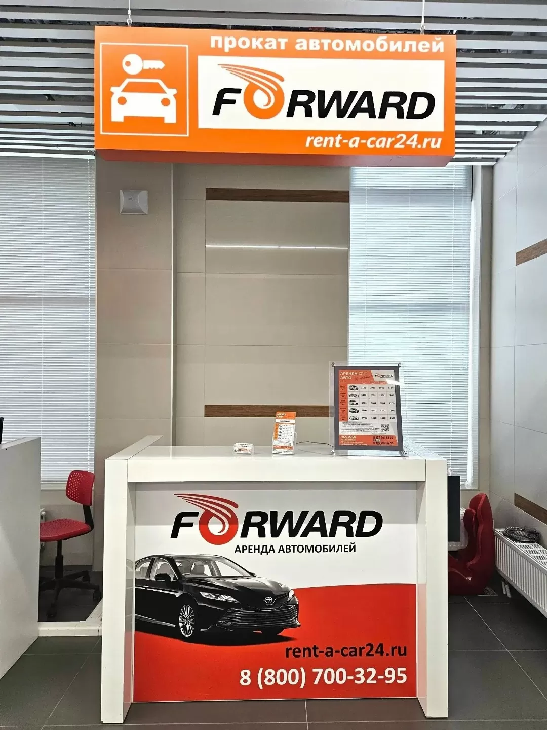 Нужна машина? FORWARD — и вы уже в пути!????
